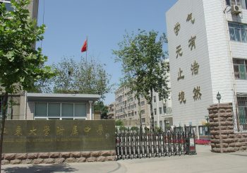 公司与山东大学附属中学签属亚洲体育bwin系统服务协议
