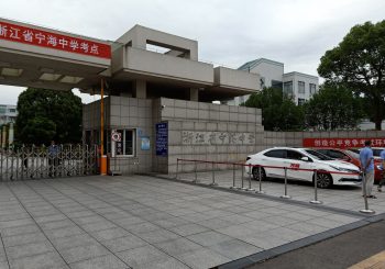 宁海中学应用新高考成绩分析与教师综合考评系统